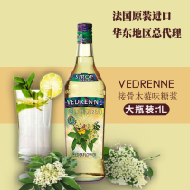 French imported Vidrenni syrup Elderberry fruit Dew coffee drink cocktail 1000ml