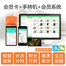 Mobile handheld hair salon VIP magnetic stripe induction IC card customization WeChat membership card credit card reader machine Points stored value prepaid card deduction system Scan code consumption cash register all-in-one machine software