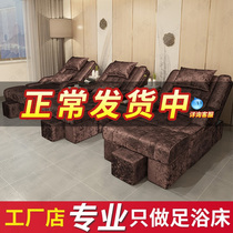 Foot foot sofa electric bathroom rest massage and sofa bed upscale nail eyelash and ear bed