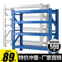 Shelf shelf multi-layer household angle steel heavy warehouse storage shelves expressly display heavy iron shelves