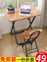 Small folding square table home simple dining table dining table dormitory rental house single learning table and chair desk