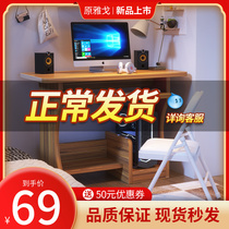 Computer desktop home student write desk simple modern desk rental room Simple small tables