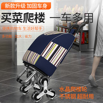 Tie bar shopping cart elderly household portable pull luggage cart folding climbing cart cart trailer