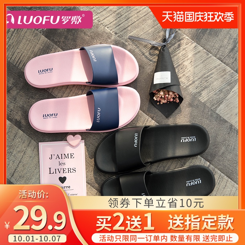 luofu sandals