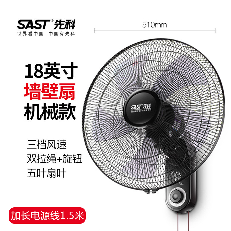 xianke wall fan wall nted electric fan household restaurant wall nted wall industrial swing fan large fan commercial