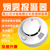 Smoke alarm Taihe An Tiancheng Ovia commercial household 3c certification stand-alone fire sensor smoke sensor