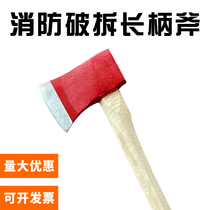 Fire axe Breaking axe Drill training Fire Taiping axe Fire tool cabinet Fire equipment axe Aces axe