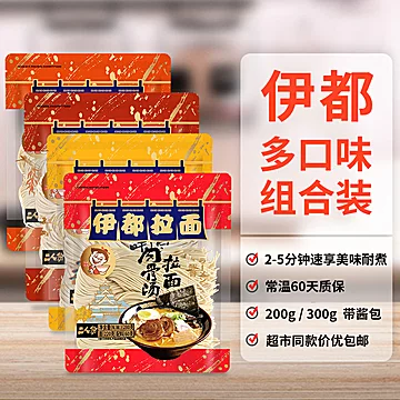 伊都拉面5包特卖带汤料酱包红烧牛肉拌面[2元优惠券]-寻折猪