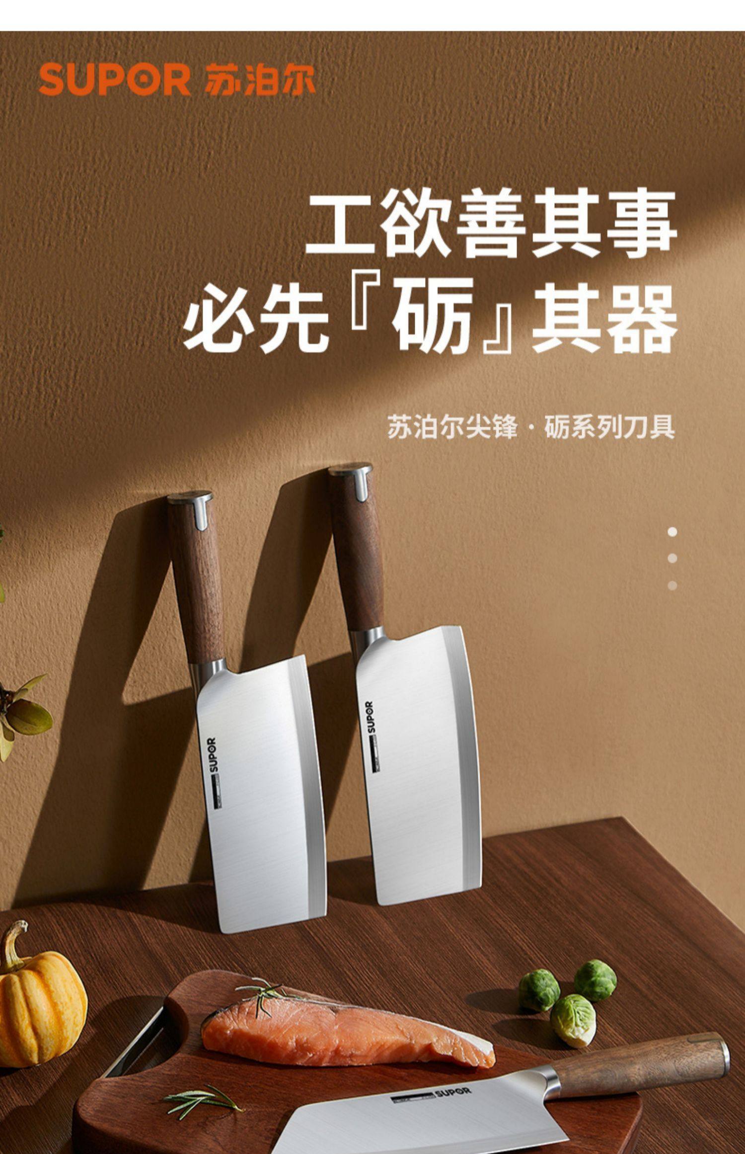 苏泊尔不锈钢菜刀家用厨房厨师切菜切肉刀切片刀多用菜刀厨房刀具