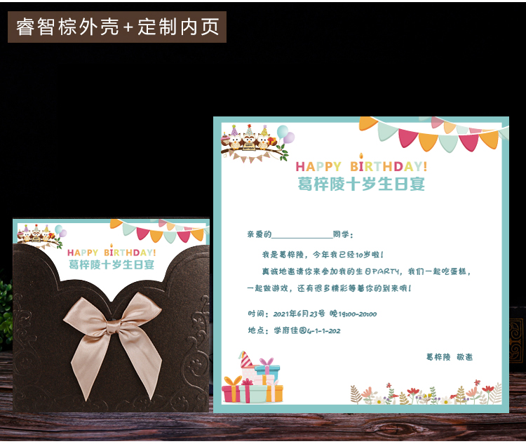 生日邀请函十岁十二岁请帖宝宝周岁满月请柬百日宴儿童成人礼