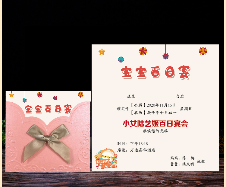 生日邀请函十岁十二岁请帖宝宝周岁满月请柬百日宴儿童成人礼
