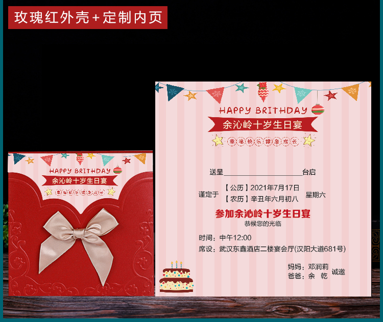 生日邀请函十岁十二岁请帖宝宝周岁满月请柬百日宴儿童成人礼
