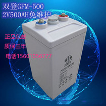 New Double Dden 2V500AH Double Denden GFM-500 Communication Room Base Station DC Screen Marine Emergency Lighting