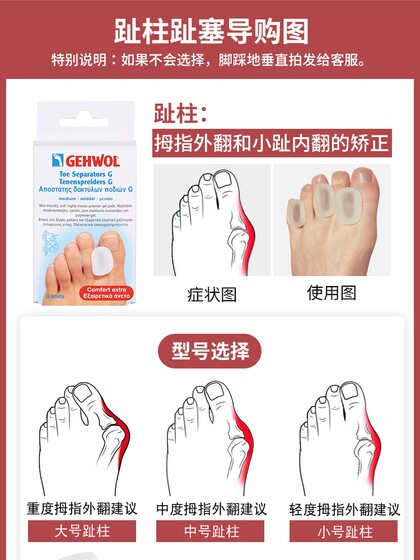 gehwol 실리콘 슬리브 큰 발가락 발거스 압출 발가락 보정 보호 분리 발가락 플러그 발가락 기둥 gehwol 실리콘 슬리브 큰 발가락 발거스 압출 발가락 보정 보호 분리 발가락 플러그 발가락 기둥