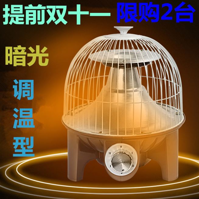 360度全方位鸟笼子取暖器家用节能暖风电烤火炉办公室包邮_7折现价22.