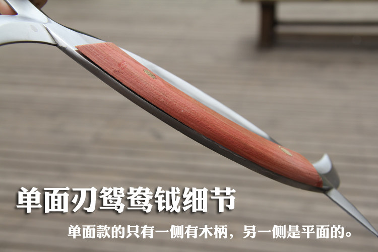 子午鸳鸯钺 仿红木柄不锈钢八卦子午鸳鸯钺 八卦子母鸳鸯钺 送包