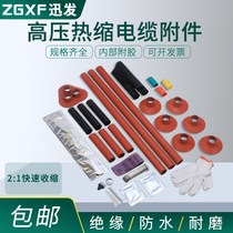 10kv high-voltage cable heat shrinkable terminal head 35KV indoor and outdoor intermediate joint single-core three-core insulating sleeve