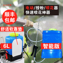 Hot sale agricultural electric flower sprayer pollinator Tomato melon lithium electric powder sprayer Flower spotter small miniature sprayer
