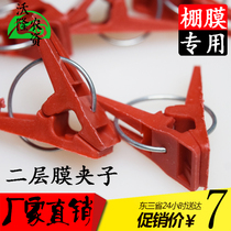 Jiujiu Wolong greenhouse plastic film two-film three-layer film fixed shed film clip Office stationery financial stainless steel clip