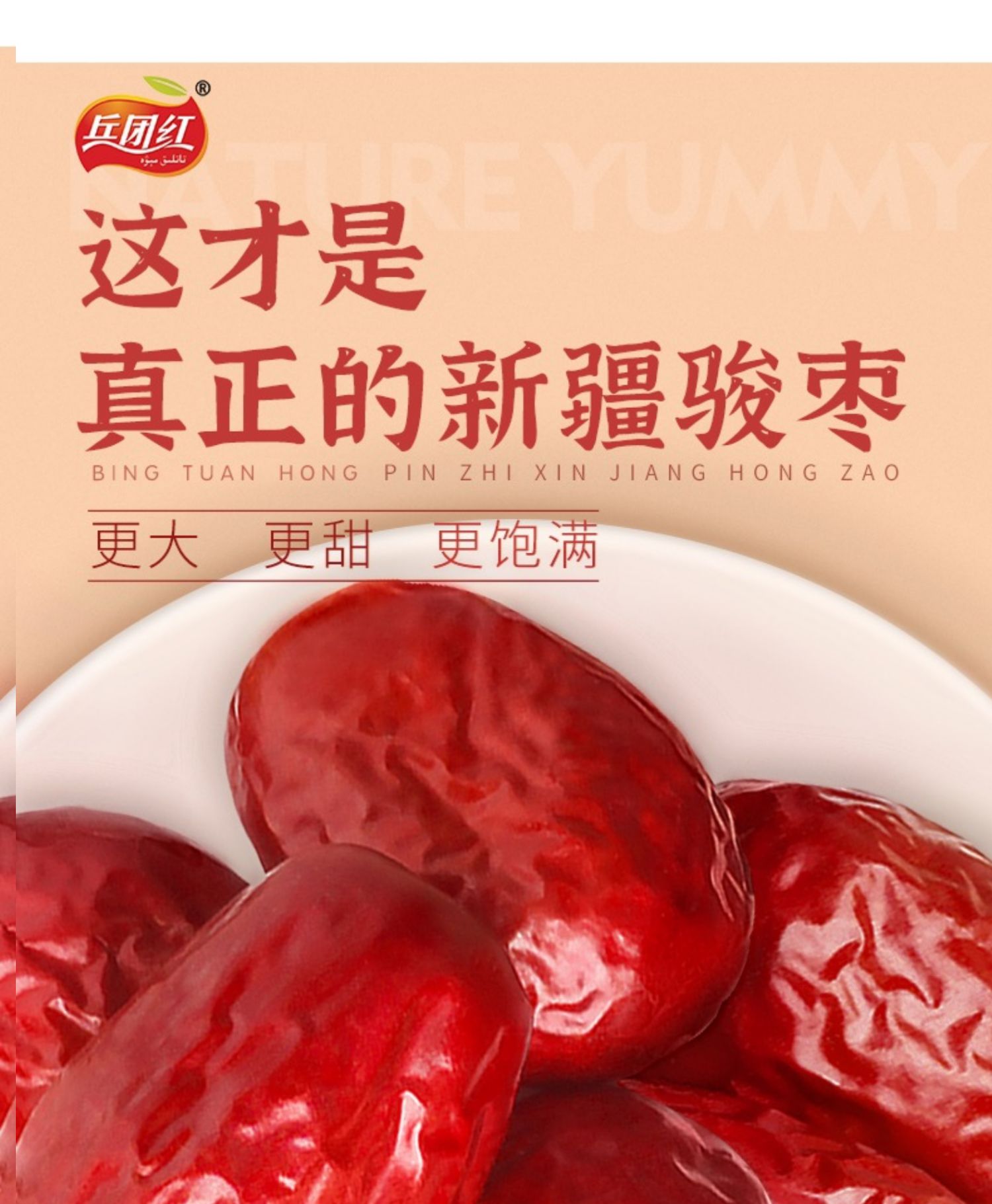 【兵团红】新疆红枣优质灰枣1500g