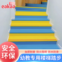Kindergarten pvc stair step mat plastic stair stickers steps stickers floor stickers non-slip strip special floor glue customization