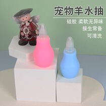 Pets cats dogs dogs nasal aspirators silicone pump-type amniotic fluid absorbers cat and dog delivery supplies removable and washable