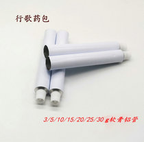 3g10g15g20g25g30g Medicinal ointment Aluminum tube Ointment tube Eye cream pointed mouth aluminum tube Pigment tube not retail