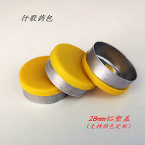 28mm blue yellow aluminum-plastic cap Large diameter aluminum cap saline infusion bottle Easy-to-tear pull cap Aluminum-plastic composite cap