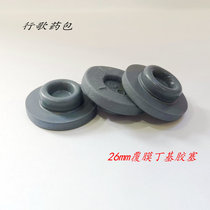 26mm coated butyl rubber stopper bayonet Xilin bottle Lyophilized stopper Penicillin vaccine matching bottle cap Aluminum-plastic cap