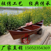 Wooden boat fishing boat solid wood outdoor decoration Landscape boat raising flower European-style pointed flat bottom boat imitation ancient size props customised