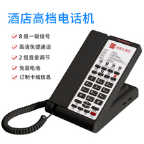 Five-star hotel dedicated telephone rooms high-end business hotel front desk landline one-key dialing can be customized logo
