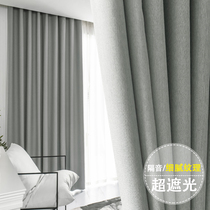 Curtains Nordic minimal shading bedroom insulation 2021 new floating window room without punching hole installation full covering