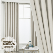 Waffger 2021 new curtain living room shading bedroom high temperature styling minimal modern floating window daylight shade