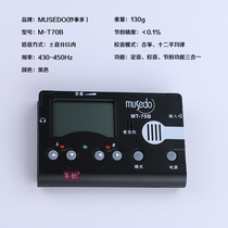 Guzheng Tuner Tunnup Three-in-One Tuner