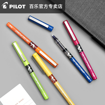 Japan PILOT Baile BX-V5 gel pen Black water pen for student examination Red and blue color 0 5 0 7mm office signature needle tube straight liquid ball pen Baile official flagship store
