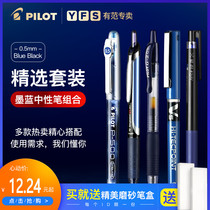 Japan PILOT Baile Ink blue gel pen set P500 V5 juice up G2 V5RT Office Stationery 0 5MM Blue black water pen doctor care
