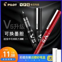 Japan PILOT Baile BXC-V5 gel pen Water-based pen V7 replaceable ink sac ink bile straight liquid bead pen 0 5 Black refill signature pen Student brush stationery office water pen 0 7