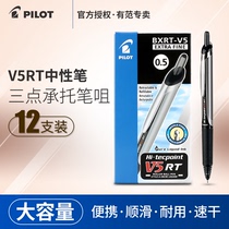 Japan PILOT Baile BXRT-V5 V7 limited edition cherry blossom Tokyo scenery Press gel pen student exam special signature office red blue black color 0 5 0 7mm needle tube water
