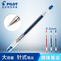 Japan PILOT Baile pen gel pen BLLH-20C5 signature black water pen HI-TEC 0 5mm needle tube Student financial office fine word gel pen official flagship store official