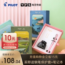 2020 limited new Italian style Japanese PILOT Baile 78G pen limited gift box set for students with adult literacy men and women gift Baile ink pen 78G