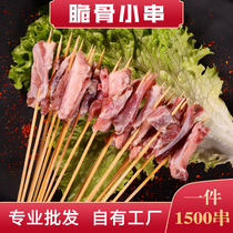 Pig crispy bone iron plate barbecue fried skewers snack ingredients commercial hand to kill the small meat skewers spicy 1500 skewers whole box