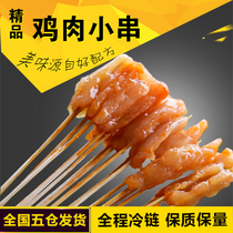 Chicken skewers mini life fried skewers barbecue commercial handlebars Net red snack shabu fresh semi-finished 3000