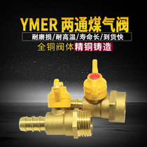 Copper Rod copper core all copper thickened gas valve two-way valve 4 points brass gas valve natural gas switch ball