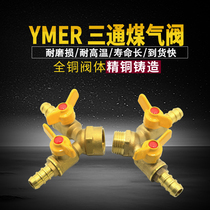 COPPER ROD COPPER CORE FULL COPPER THICKENED GAS VALVE TEE VALVE 4 MINUTES BRASS GAS VALVE NATURAL GAS SWITCH BALL VALVE