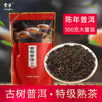 Yunnan Menghai ancient tree court Puer tea cooked tea ten years Chen Xiang special gold Bud drying tea bag tea 500g