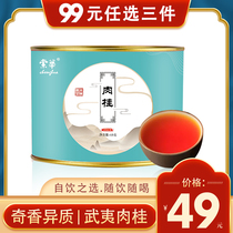 Chonghua Tea Zhengyan Cinnamon Wuyi Rock Tea Dahongpao Fruit Fragrant Oolong Tea Canned Self Drink 68g