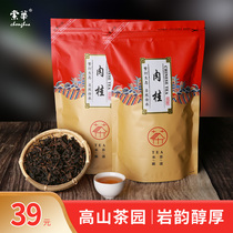 Chonghua Cinnamon Wuyi Rock Tea Zhengyan Cinnamon Horse Head Rock Meat Osmanthus Fragrant Cinnamon Rock Tea Free Tea Bag 500g