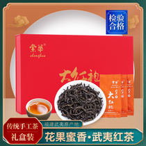 Chonghua Dahongpao Tea Super Wuyishan Dahongpao Cinnamon Bulk Tea Flower Fragrant Dahongpao Gift Boxes
