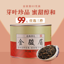 Chonghua Wuyishan black tea Jinjunmei black tea tea Super bulk honey type small canned tea 80g