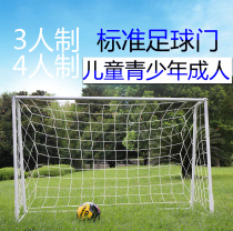 Football door Football door frame Childrens football door Futsal door Football door Convenient football door Ball door